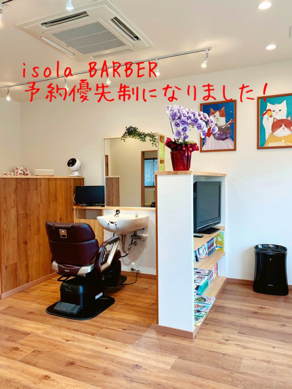 Isola Barber イソラバーバー 予約優先制になりました すみません 14 30 と 15 30 の間違いです ˊᵕˋ お問い合わせお待ちしております Twitter