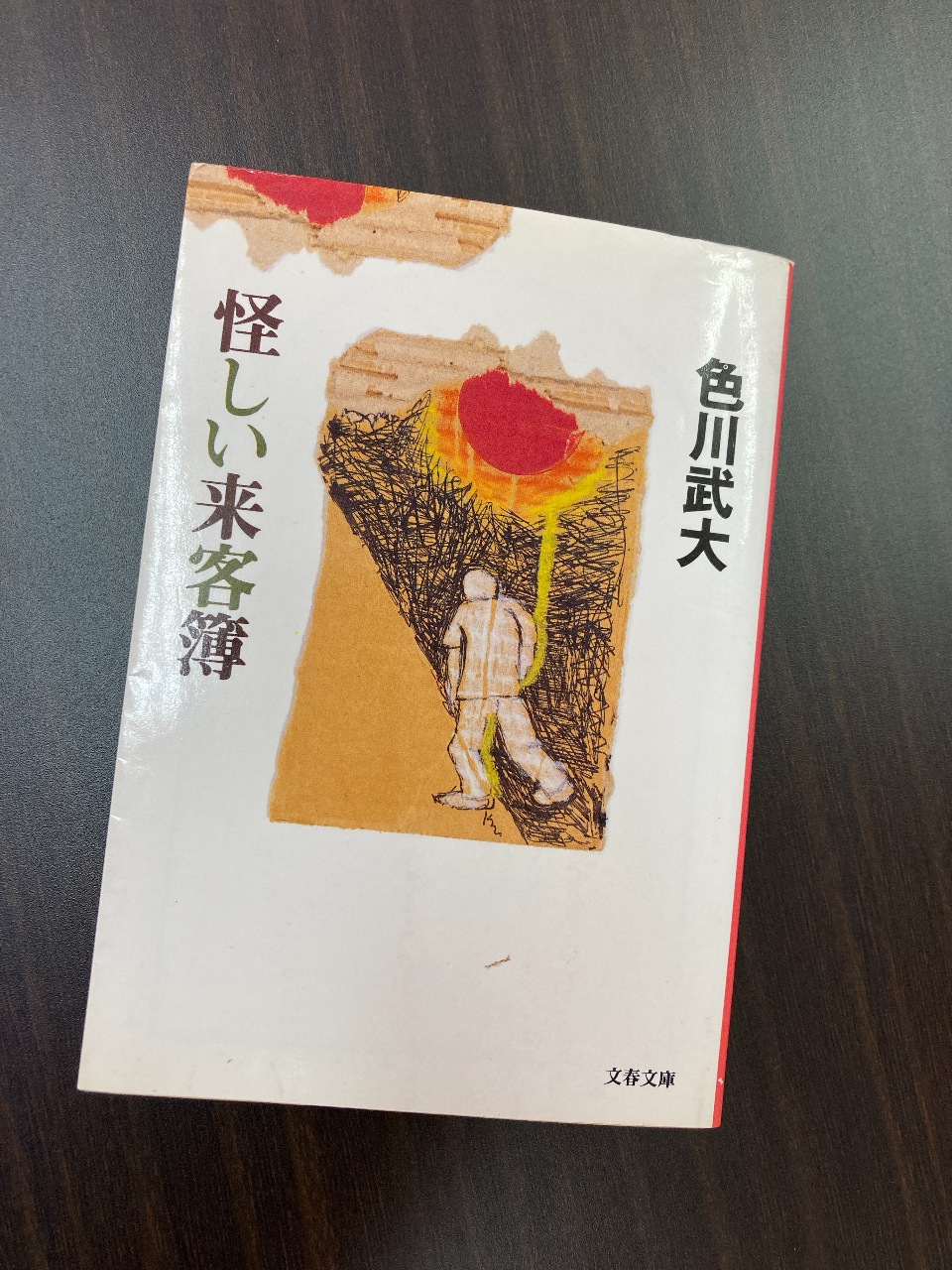 色川武大・阿佐田哲也・井上志摩夫　文庫・新書・単行本　77冊セット　まとめ売り 色川武大・阿佐田哲也・井上志摩夫 文庫・新書・単行本 77冊