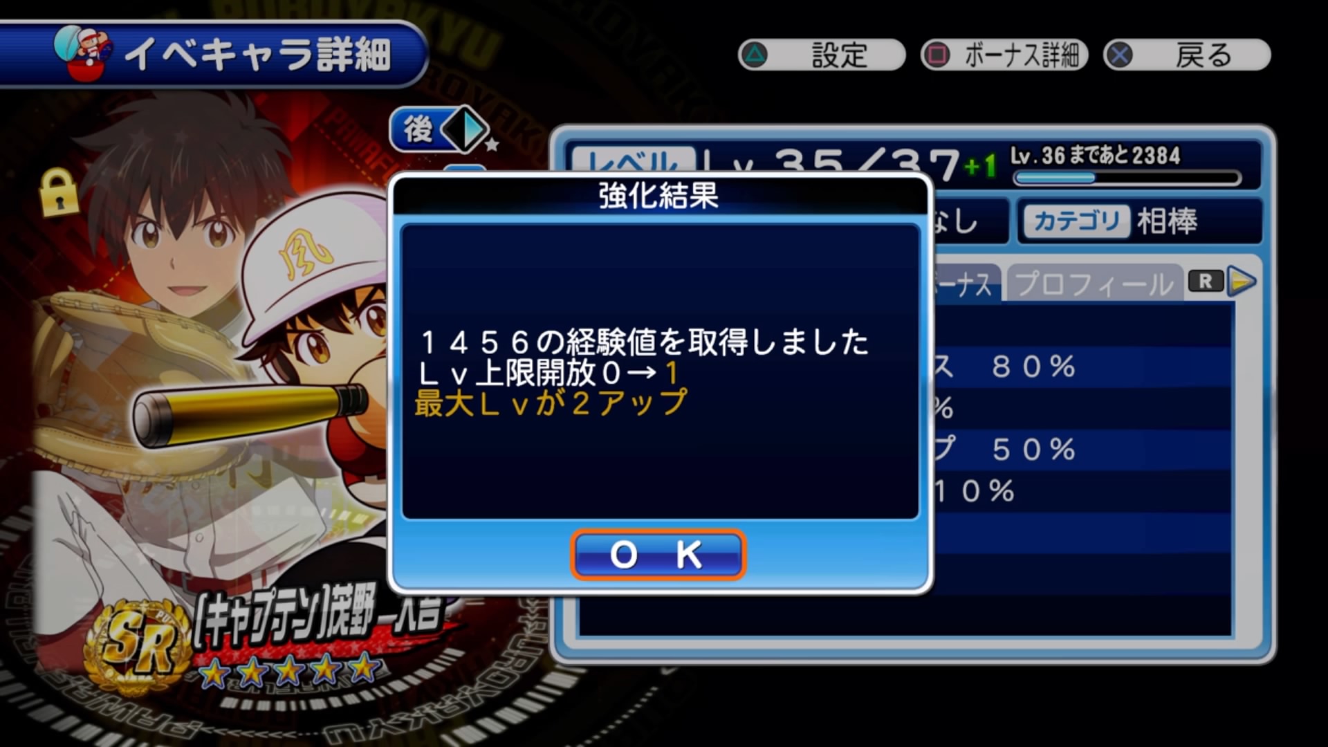 情報サイト 山口のサクスペ情報まとめ 攻略メモ Pr 5 Srの二段階開放10連敗となりました 失敗すれば10連敗 成功すれば9連敗が確実にsr45が作れる配布キャラでストップ という隙を生じぬ二段構え 笑 まぁ本音は通常大吾も開放したかったので二段階