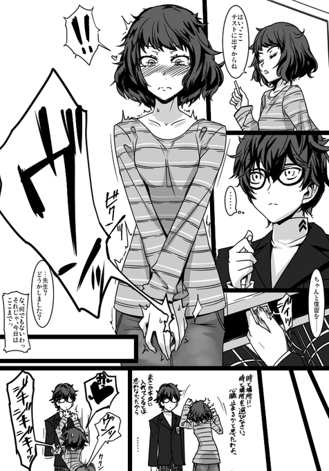 Takuteks 本アカ凍結解除 Takutekss さんの漫画 36作目 ツイコミ 仮 Takuteks 本アカ凍結解除 Takutekss さんの漫画 36作目 ツイコミ 仮