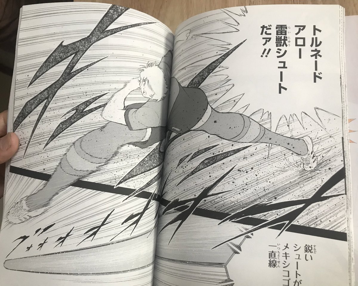 キャプテン翼マガジン届いた！ シュナイダーとの対戦が終わり