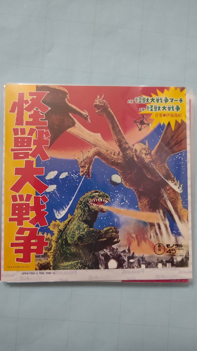 Gvsg ゴジラ ゴジラマーチ とやっけろガイガン ゴジラとジャガーでパンチ パンチ パンチ とメガロをやっけろ