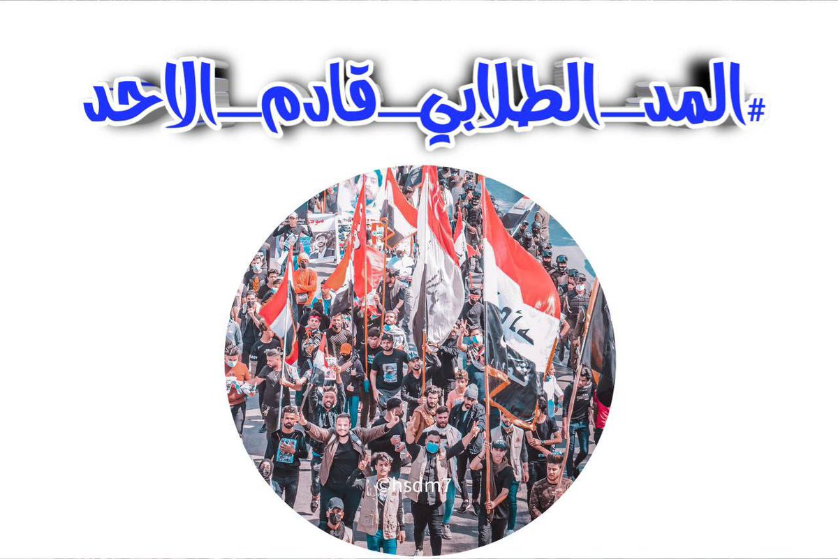 ab8it's tweet photo. #المد_الطلابي_قادم_الاحد https://t.co/XMLk3dqxYM
