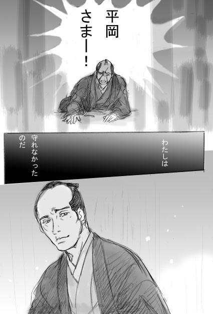 「死闘」②
完 