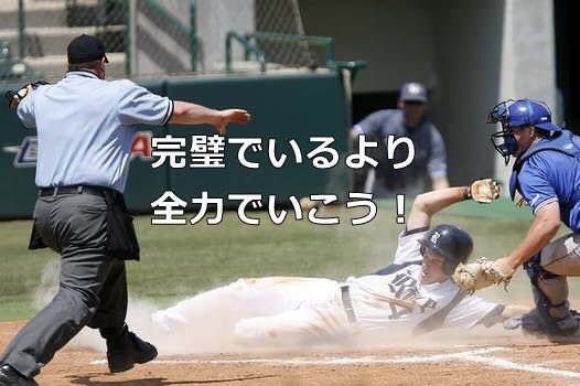 startfrom2day's tweet photo. 完璧でいるより、全力でいこう！
#素晴らしい1日を https://t.co/AmeMiH3Rxc