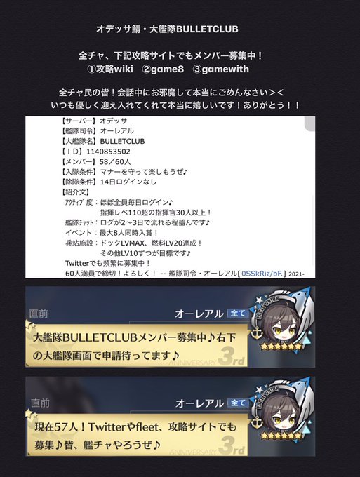 注目 画像ツイート セイレン アニメレーダー 注目 画像ツイート セイレン アニメレーダー
