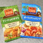 揚げ焼きにしてまぶすだけ!小腹が空いたときなどに良さそうな冷凍ポテトレシピ!