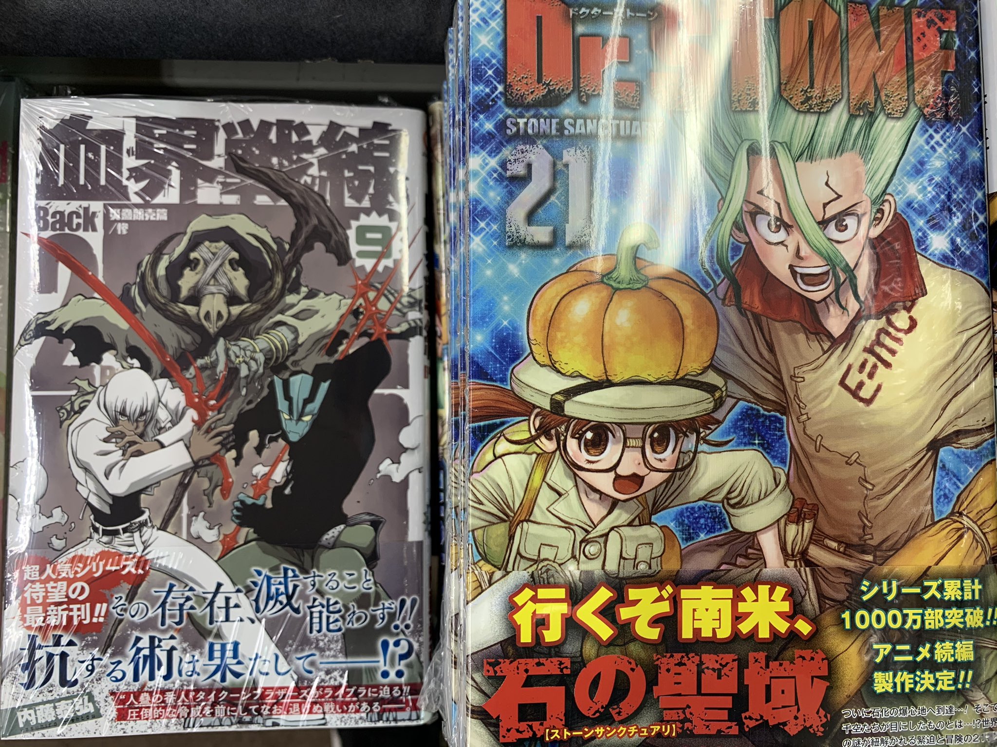 東山堂肴町本店 おはようございます 6 5 発売新刊コミックスです 怪獣8号 3巻 血界戦線b2b 9巻 Dr Stone 21巻 終わりのセラフ 24巻 新テニスの王子様 33巻 赤髪の白雪姫 24巻 末永くよろしくお願いします 3巻 他 T Co