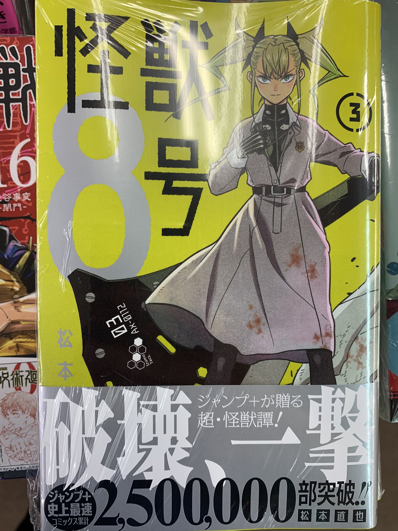 東山堂肴町本店 おはようございます 6 5 発売新刊コミックスです 怪獣8号 3巻 血界戦線b2b 9巻 Dr Stone 21巻 終わりのセラフ 24巻 新テニスの王子様 33巻 赤髪の白雪姫 24巻 末永くよろしくお願いします 3巻 他 T Co