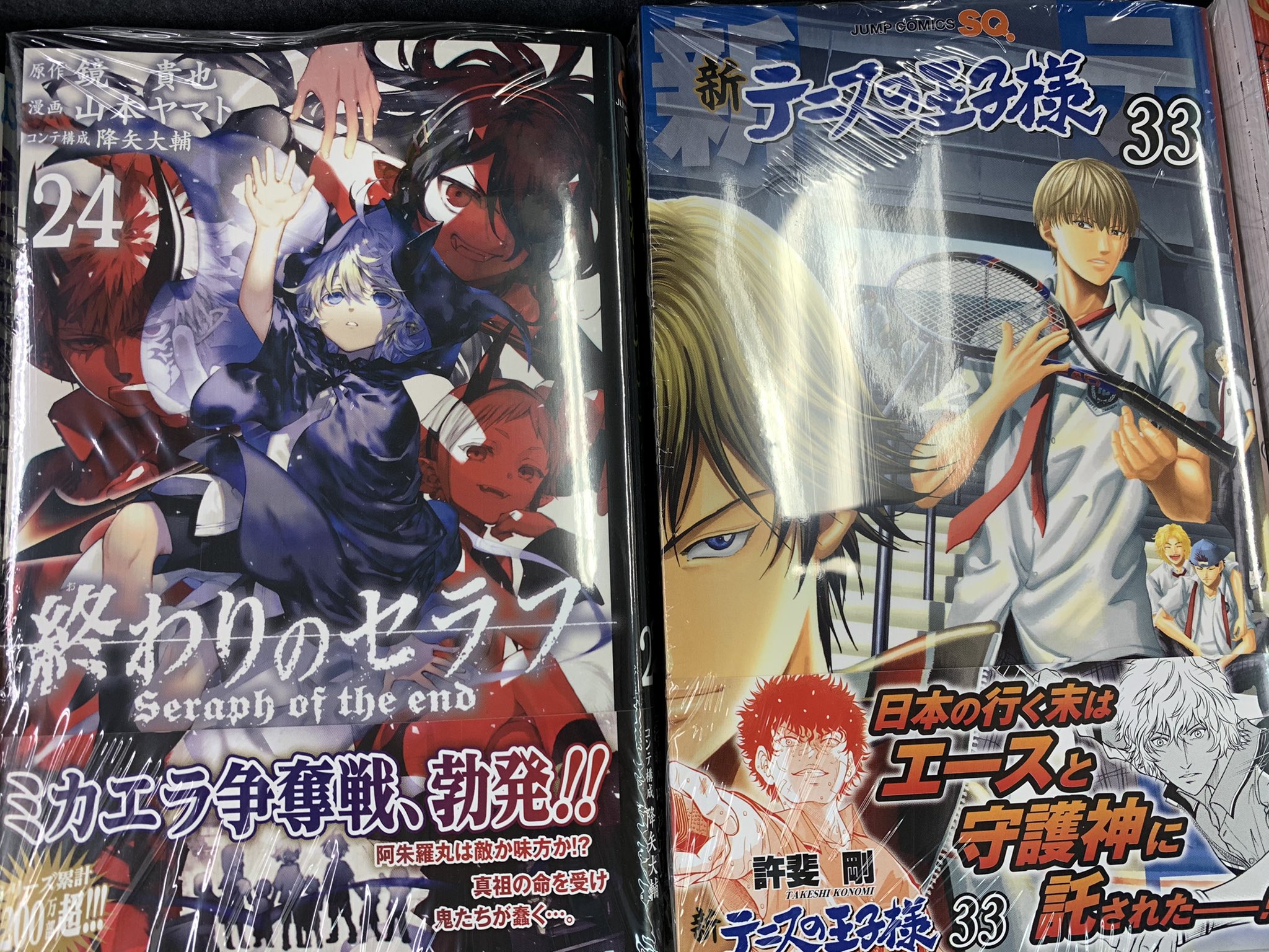 東山堂肴町本店 おはようございます 6 5 発売新刊コミックスです 怪獣8号 3巻 血界戦線b2b 9巻 Dr Stone 21巻 終わりのセラフ 24巻 新テニスの王子様 33巻 赤髪の白雪姫 24巻 末永くよろしくお願いします 3巻 他 T Co