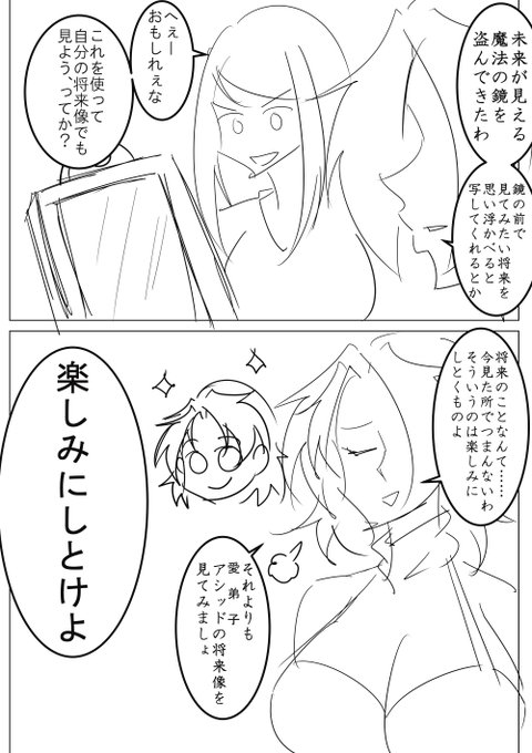 弟子の10年後を見た師匠の反応漫画 