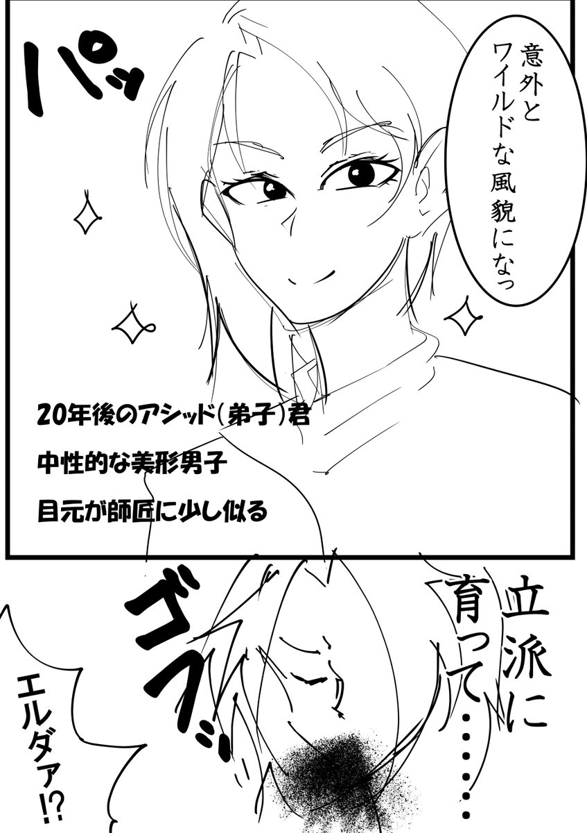 弟子の10年後を見た師匠の反応漫画 