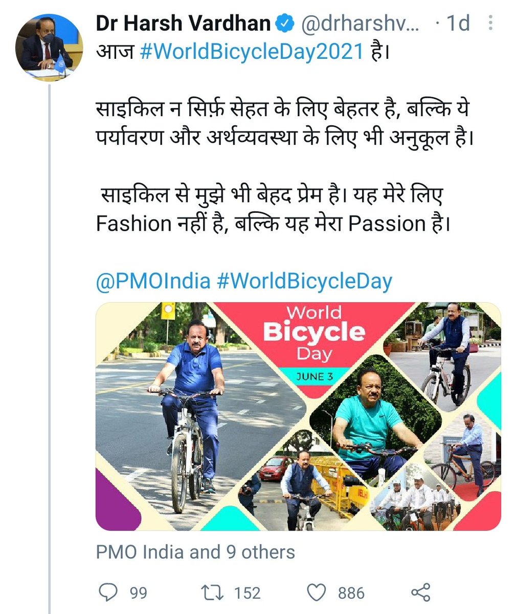 DrPatel11233999's tweet photo. He is our Health Minister!
His love for bicycles is more than for the FMG doctors of India!
Shame!
#FMGE #SAVEFMG #postponefmgejune2021 #postponefmge2021
@MoHFW_INDIA @drharshvardhan @DrHVoffice @NMC_IND @PMOIndia @narendramodi @NidhiTanejaa @anubha1812 @amdindia1 @KapilSibal https://t.co/iLEdNphTFz