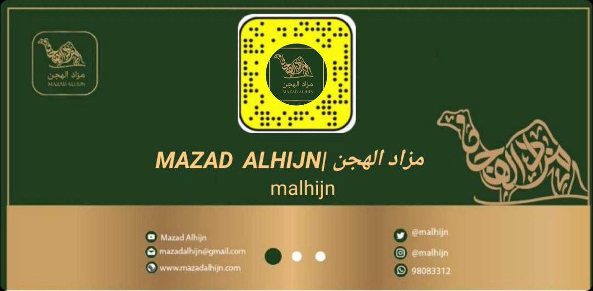 MAlhijn's tweet photo. يمكنكم الأن تنزيل *تطبيق مزاد الهجن* لضغط على الروابط التاليه:-

• لأجهزة أبل أستور 
https://t.co/51ZRUuXrB7

•لأجهزة الاندرويد.. 
https://t.co/vVguhcnMMn

#عُمان #الامارات #السعودية #قطر #البحرين #الكويت https://t.co/XPnjeWevDy