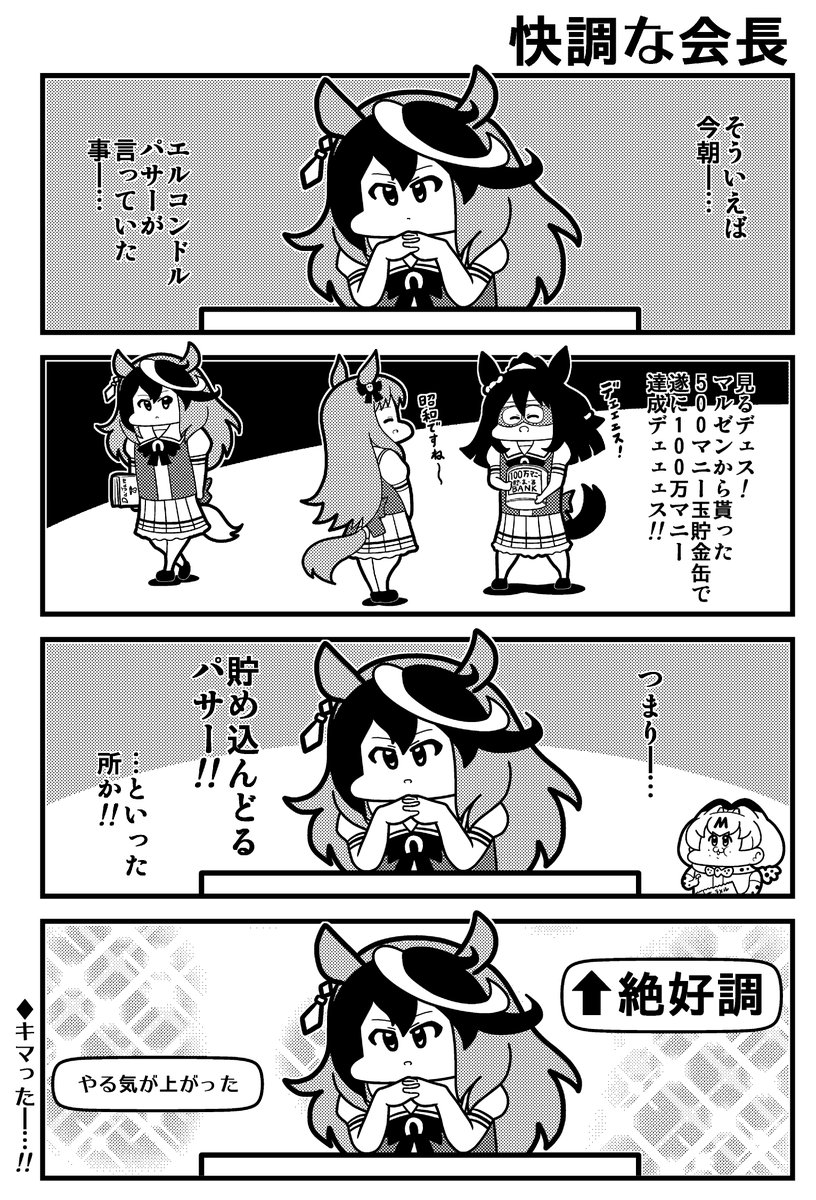 ウマ娘イラスト0605 キングヘイローの娘 オークス 秋華賞制覇 カワカミプリンセスの誕生日です 2ページ目 Togetter