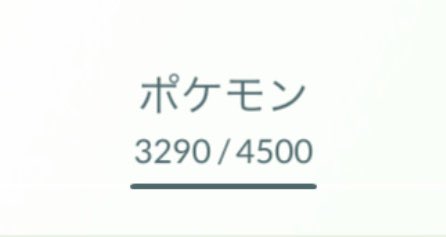 ポケモンgoのトレンドタイムライン ページ3 ポケgo トレンディソーシャルゲームス ポケモンgoのトレンドタイムライン ページ3 ポケgo トレンディソーシャルゲームス