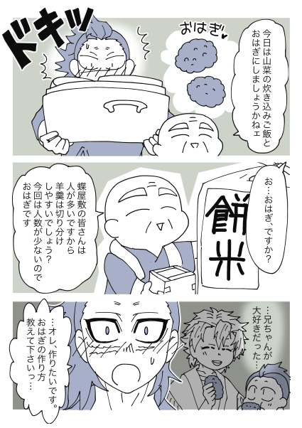 岩師弟。犬に念仏猫に経・75 