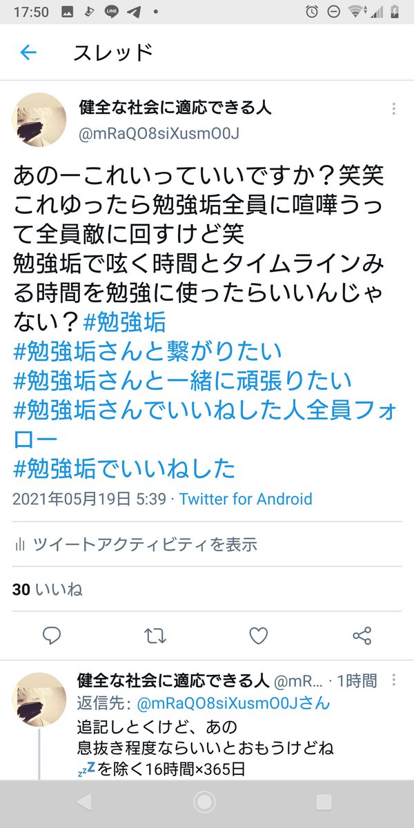 定期
あ、人のこと言えないので今日は
Twitterで呟きません面接いきます#勉強垢さんと一緒に頑張りたい 
#勉強垢さんとつながりたい 
#勉強垢さんでいいねした人全員フォロー #勉強垢でいいねした人全員フォロー
#勉強法 
#勉強しろ
#勉強します
#ドラゴン桜
#勉強してないって嘘は合法