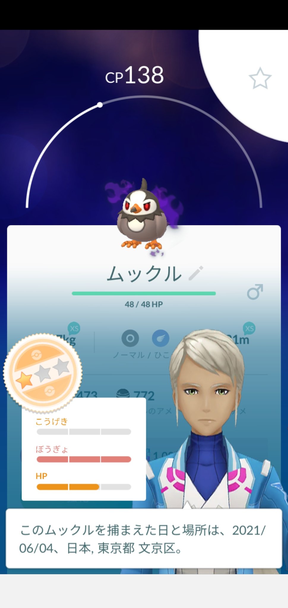 Fujino1005 シャドウ ムクホーク0fa Sl2位 可能性の塊 現状 技 構成から使いにくいですが シャドウのメリットもあります 過去パターンから 注目されていないシャドウは 後程大幅技強化されると思っています ポケモンgo ムクホーク T Co