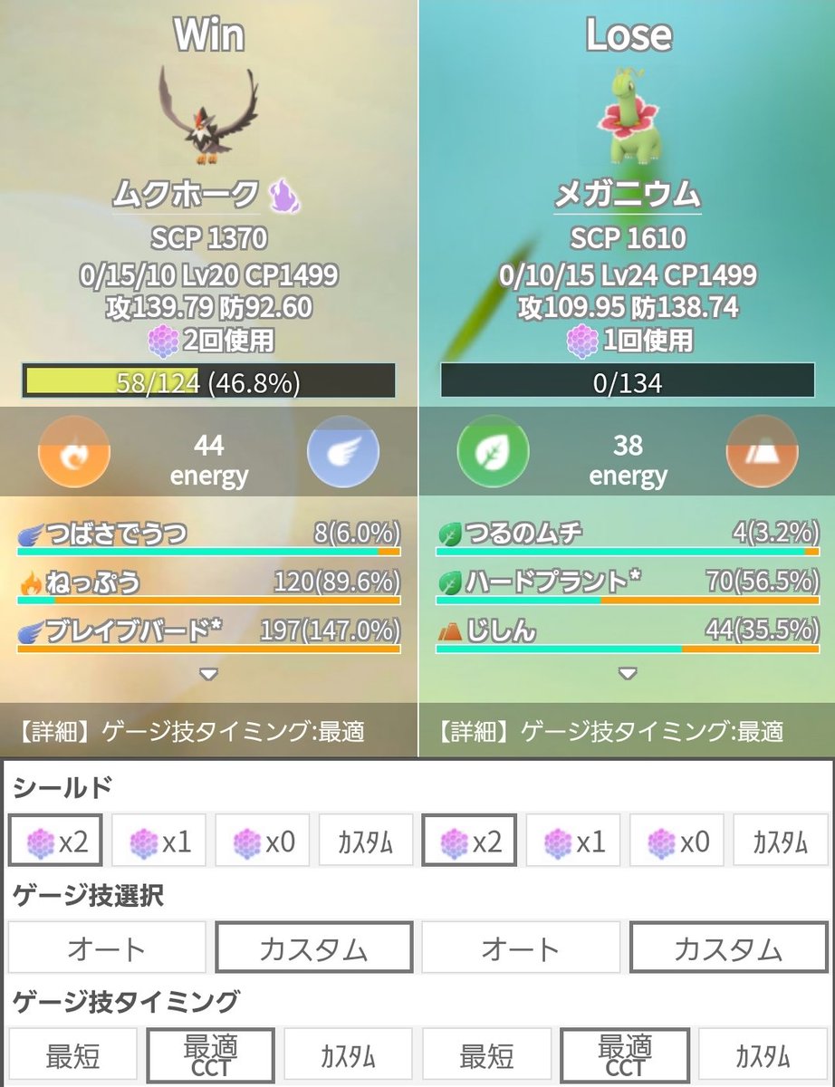 Fujino1005 Auf Twitter シャドウ ムクホーク0fa Sl2位 可能性の塊 現状 技 構成から使いにくいですが シャドウのメリットもあります 過去パターンから 注目されていないシャドウは 後程大幅技強化されると思っています ポケモンgo ムクホーク