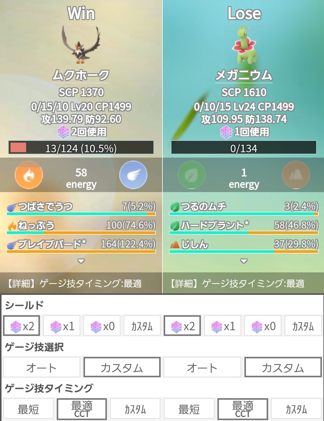 Fujino1005 シャドウ ムクホーク0fa Sl2位 可能性の塊 現状 技 構成から使いにくいですが シャドウのメリットもあります 過去パターンから 注目されていないシャドウは 後程大幅技強化されると思っています ポケモンgo ムクホーク T Co