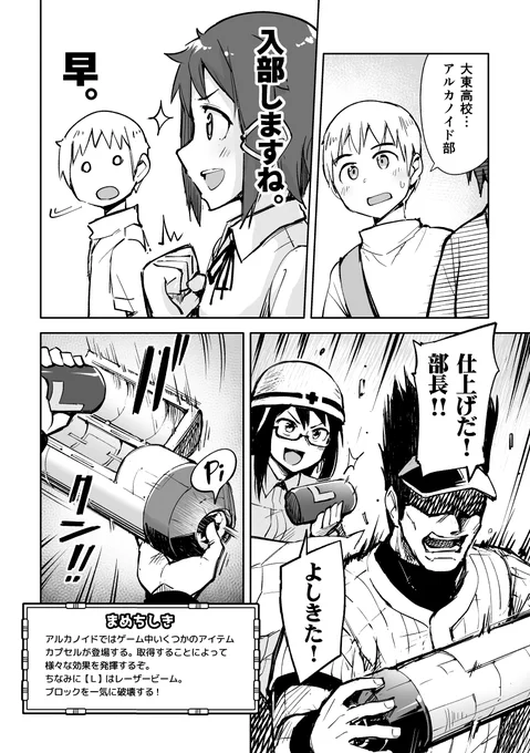 (6/6)
ここまででだいたい半分ぐらいなんですけど、ネームは全部できてるのであとは描くだけ! ってところで気がついたら数年たっちゃった…がんばれ… 