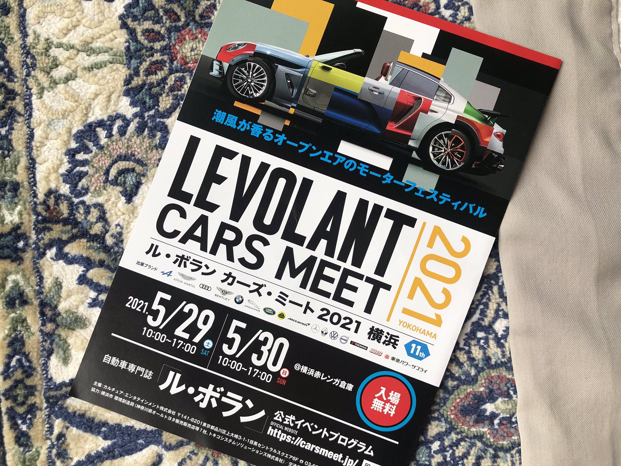 ルボランカーズミート21 Twitter Search Twitter