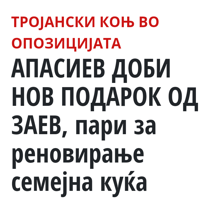 Куре <a href="/apasiev/">Апасиев</a> ајде аирлија ќе реновираш а ??? газда Зоќе така кажа