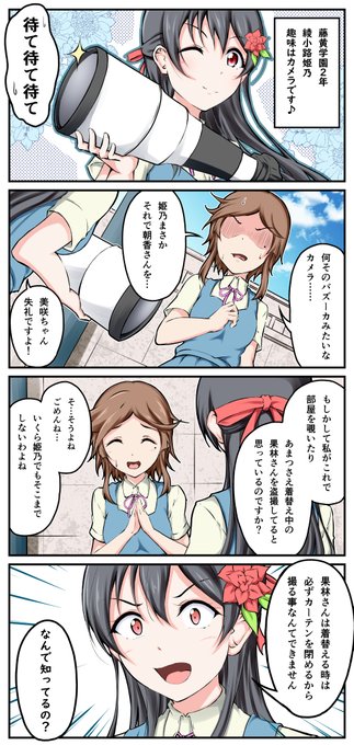 綾小路姫乃 を含むマンガ一覧 ツイコミ 仮 綾小路姫乃 を含むマンガ一覧 ツイコミ 仮
