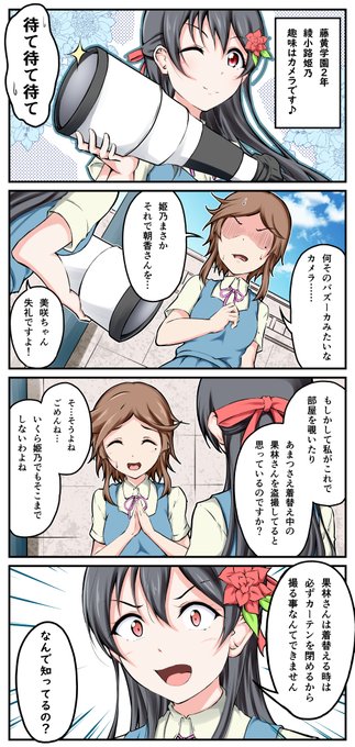 綾小路姫乃 を含むマンガ一覧 ツイコミ 仮