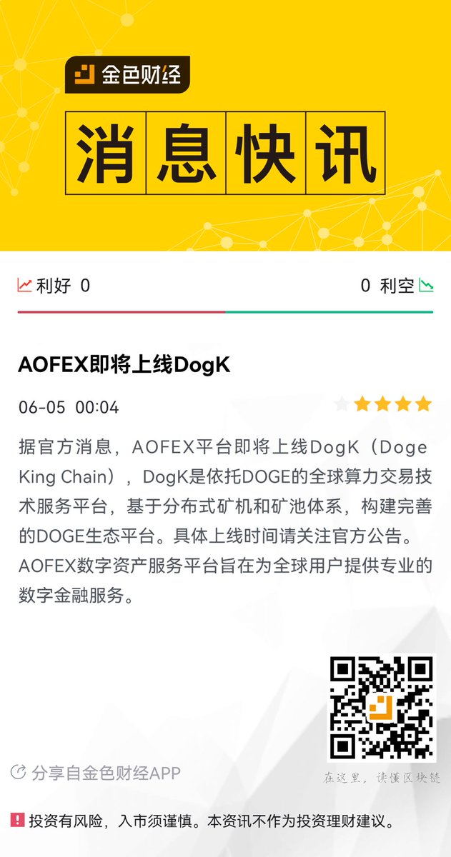 DOGK001's tweet photo. 🏦 🏦 AOFEX will soon launch DOGK (Doge King Chain) in the world 🚀 🚀 https://t.co/8L59xWADbq