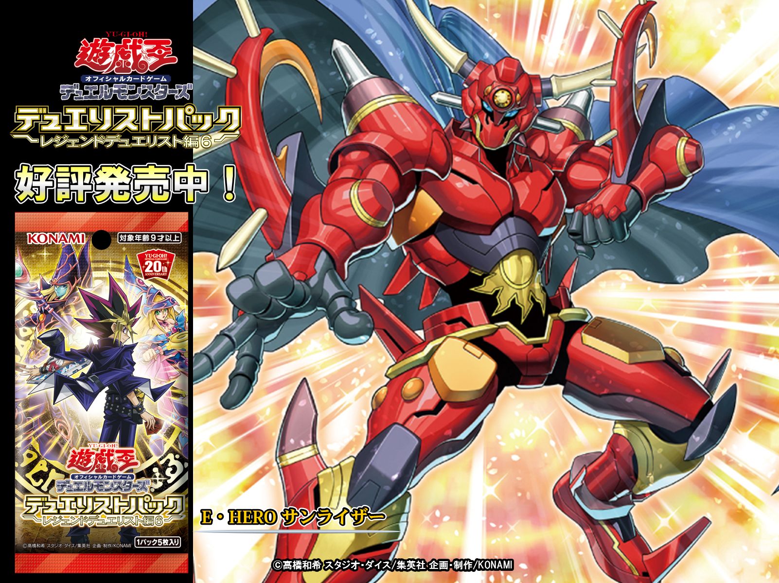 仮面ライダーRX サンライザー＆リボルケイン 参考価格】光る輝く変身ベルト サンライザー＆リボルケイン 仮面