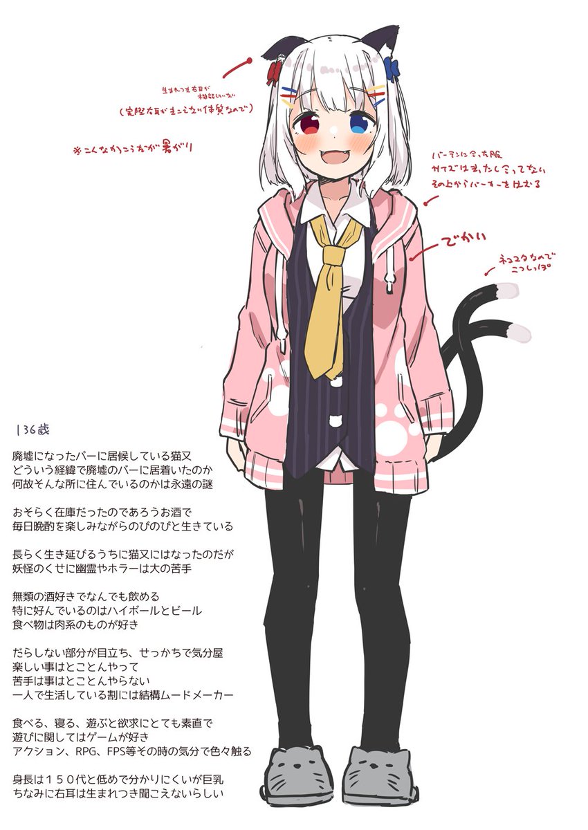 バ美肉デザインはこんな感じ 