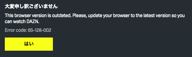 Ren いつも楽しく視聴させてもらってます 今日ブラウザを立ち上げてdaznの番組を見ようと思ったらエラーコード65 128 002が表示されました ブラウザはfirefoxの78 11 0なので最新だと思います 解決方法を教えてください T Co Uhu70ocwuv