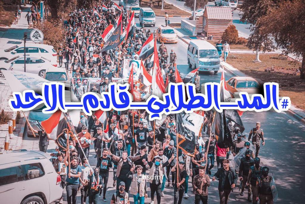 #المد_الطلابي_قادم_الاحد