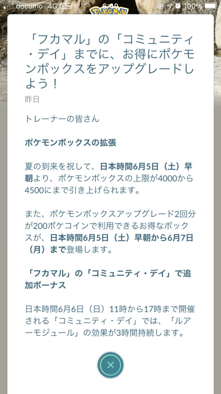 ポケモンボックス拡張 Twitter Search Twitter