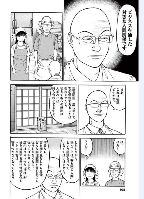 あーっお客様 あーっお客様