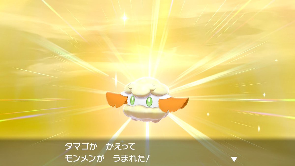 ポケモンgo モンメンの色違い 入手方法と実装状況 攻略大百科