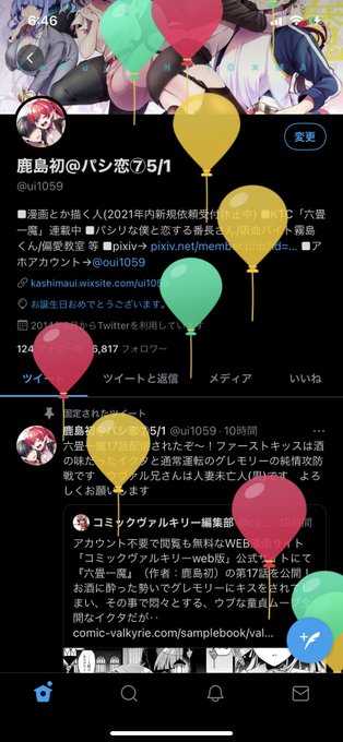 A List Of Tweets Between 鹿島初 And 21 Year 6 Month 1 Whotwi Graphical Twitter Analysis A List Of Tweets Between 鹿島初 And 21 Year 6 Month 1 Whotwi Graphical Twitter Analysis