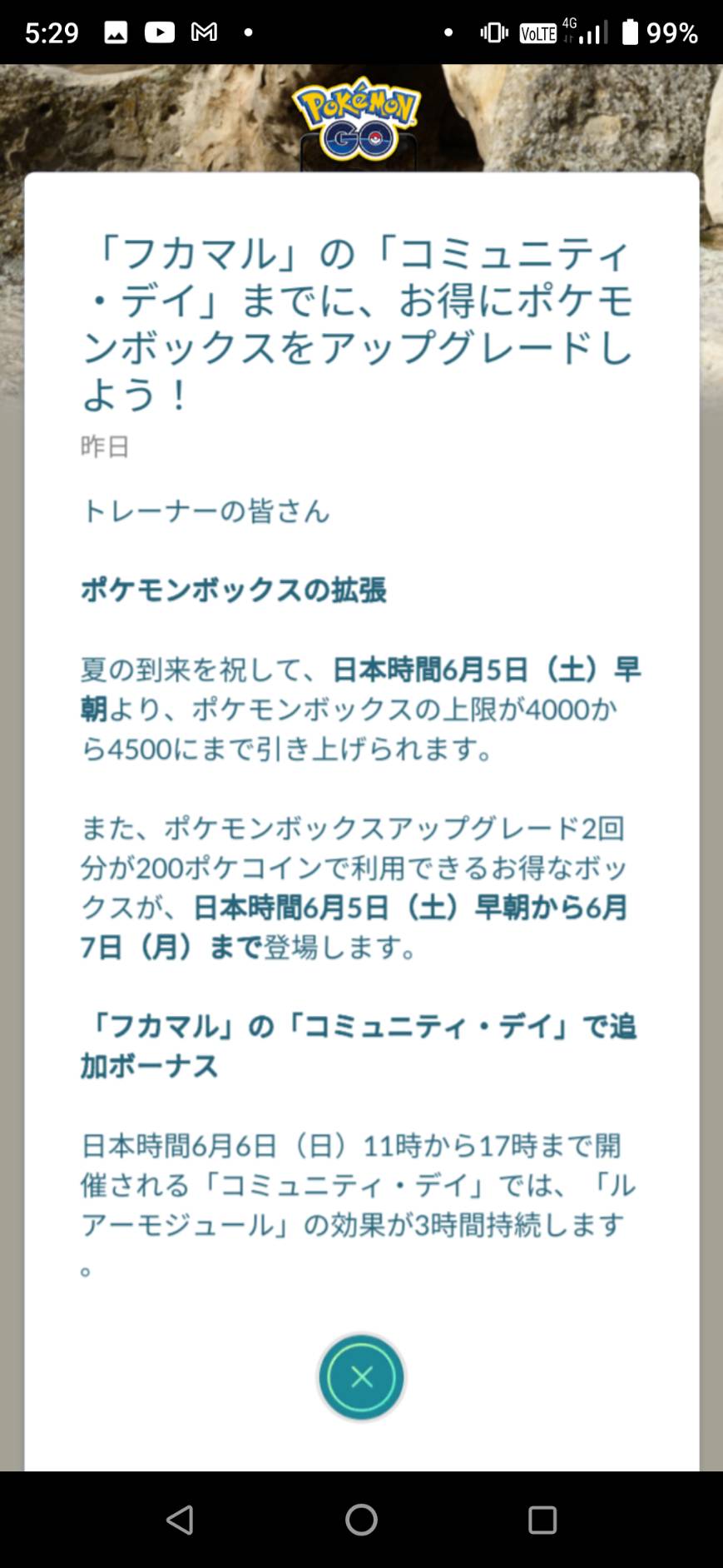 渚の錬金術師ver3 7 今朝ポケモンボックスアップグレードきたのでとりま100増やして500近くは空けました ボックス整理中に色違いや伝説をピカブイとhomeに大量転送してしまったでよw 明日のフカマルのためにハイパーボール1000個貯めた ポケモンgo