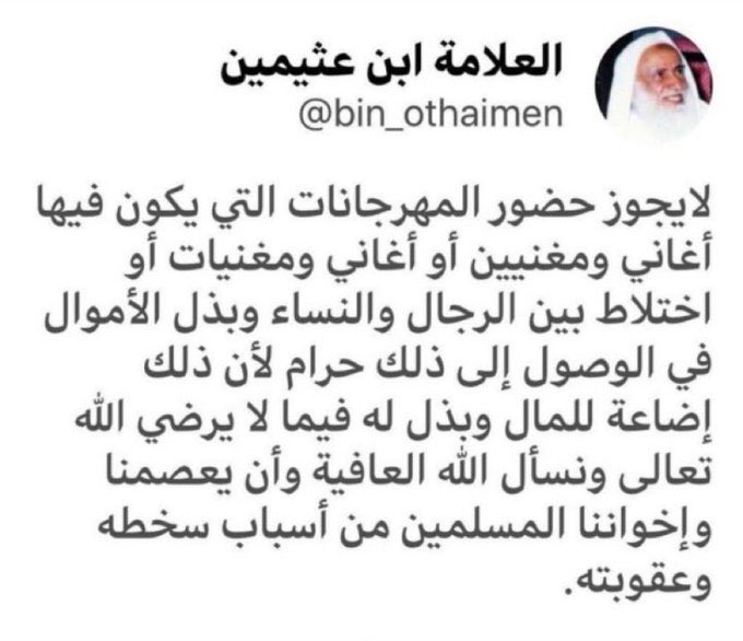 200yli's tweet image. #نطالب_اعاده_مكبرات_الصلاه 
المعازف والآغاني من مزامير الشيطان
فإذا كان صوت المساجد مزعج للقله القليله ممن في قلوبهم مرض نسأل الله السلامه مما إبتلو به
فنريد ان يكون هناك توجه عاجل من حكومتنا الرشيدة 
 لـ إخراس مزامير الشيطان اللتي تعج بها الآسواق