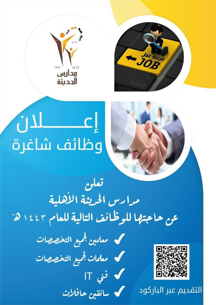 مدارس براعم الابتكار