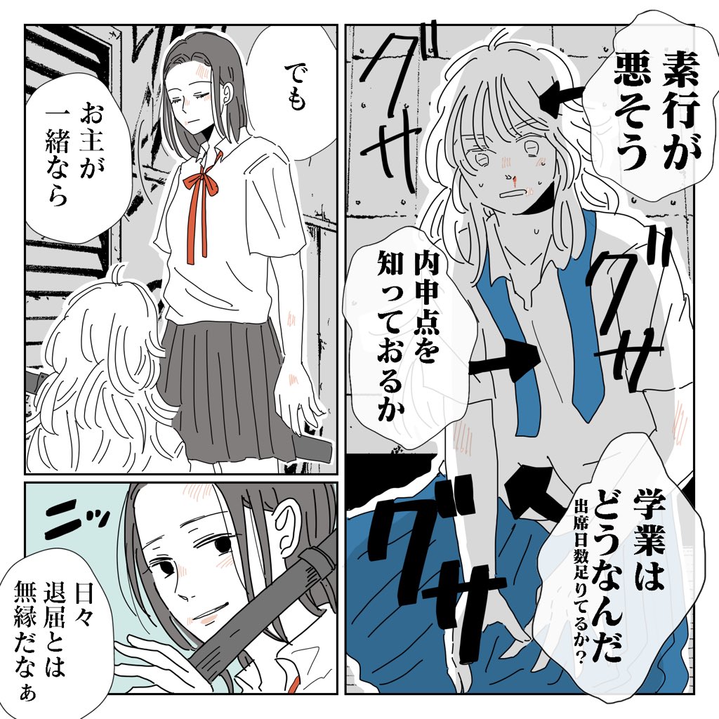 いくたはな 漫画家 武士の日と聞いたので宿敵同士の戦国武将が女子高生になった話置いておきます 6 8 武士の日 コルクラボマンガ専科 T Co Iiodkcr7ds Twitter