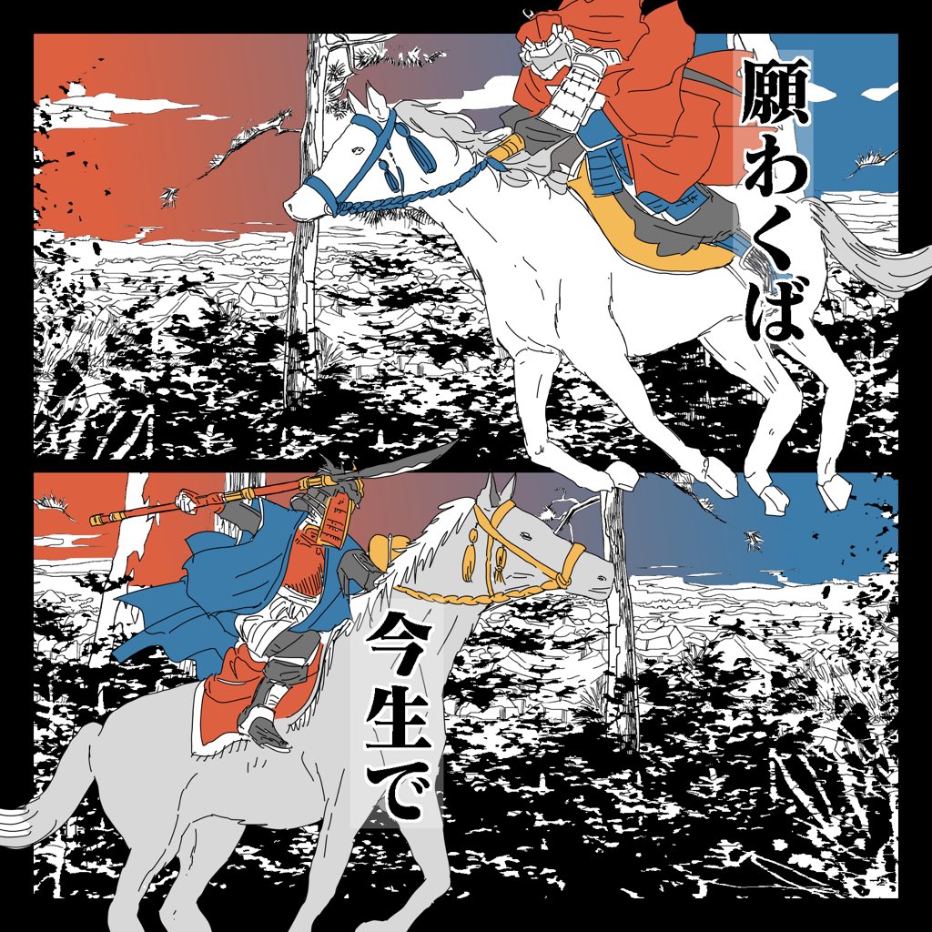 武士の日と聞いたので宿敵同士の戦国武将が女子高生になった話置いておきます。(3/8)
#武士の日
#コルクラボマンガ専科 