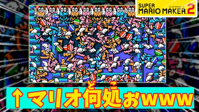 スーパーマリオメーカー2のtwitterイラスト検索結果
