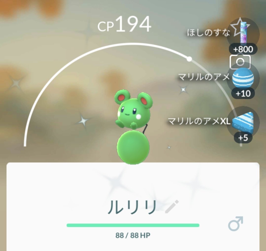 ポケモンgo ルリリの色違い 入手方法と実装状況 攻略大百科