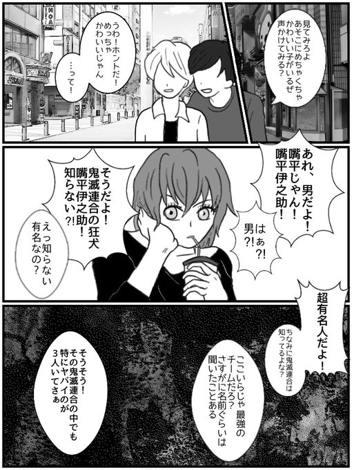 昨日載せた過去の鬼滅漫画にたくさん反応してもらえてめっちゃ嬉しかったので一番最初に描いた鬼滅漫画も載せてみる。 
