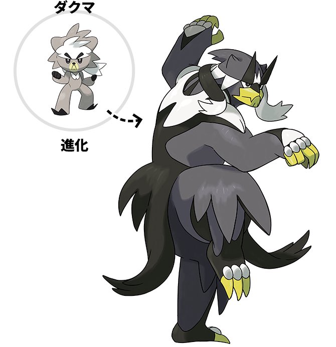 ホムヒカコロキツネ Kfssbu 下スマ狂信者 八咫狐 青玄 Ryuchan713 ウーラオス 格闘タイプの伝説のポケモン いちげきの型 れんげきの型の二つの姿があり キョダイマックス出来るポケモン T Co Z67jvxkmzo Twitter