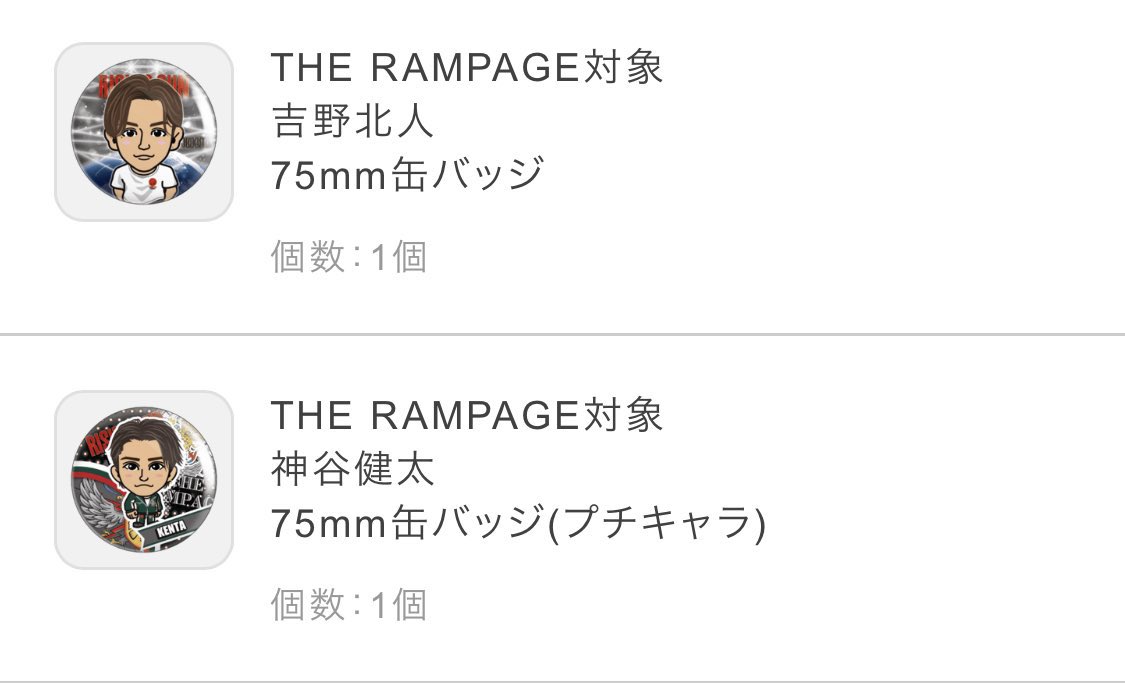 _0r_0613's tweet photo. 買取してくれる方探してます🙇‍♀️

買取か貰ってくれる���いませんか？？

無償でもお譲りできるものもあります🙆‍♀️
送料負担していただける方のみです。

#ldh #LDHfamさんと繋がりたい #オンラインガチャ #千社札ステッカー交換 #ldh交換 #ldh買取 https://t.co/24xrtkl2Ry