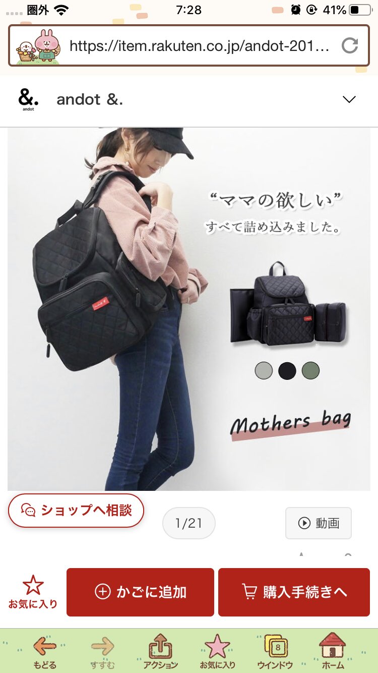 【PREMIUM MOTHER'S BAG Mサイズ】andot \u0026.